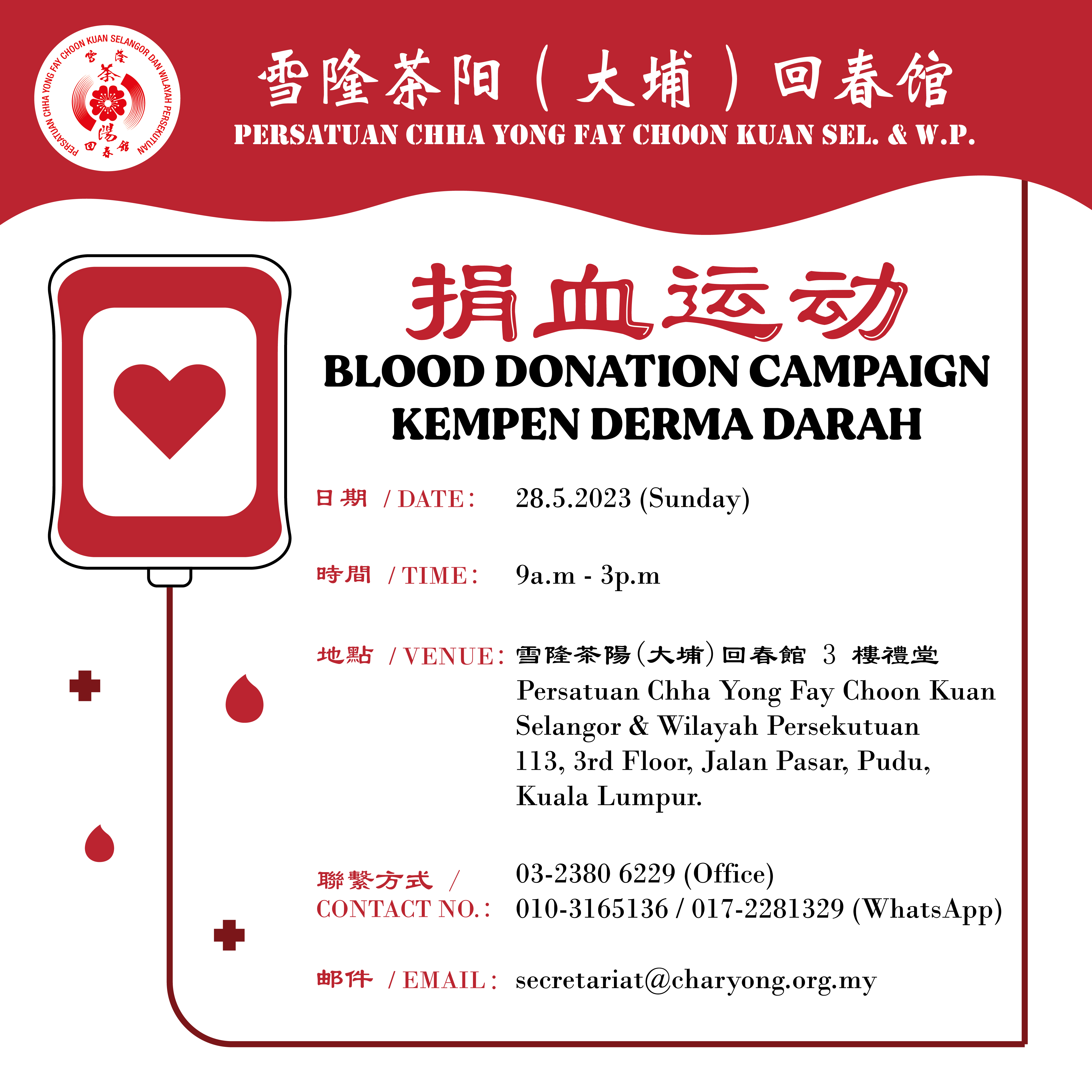 2023.05.28 Blood Donation Poster