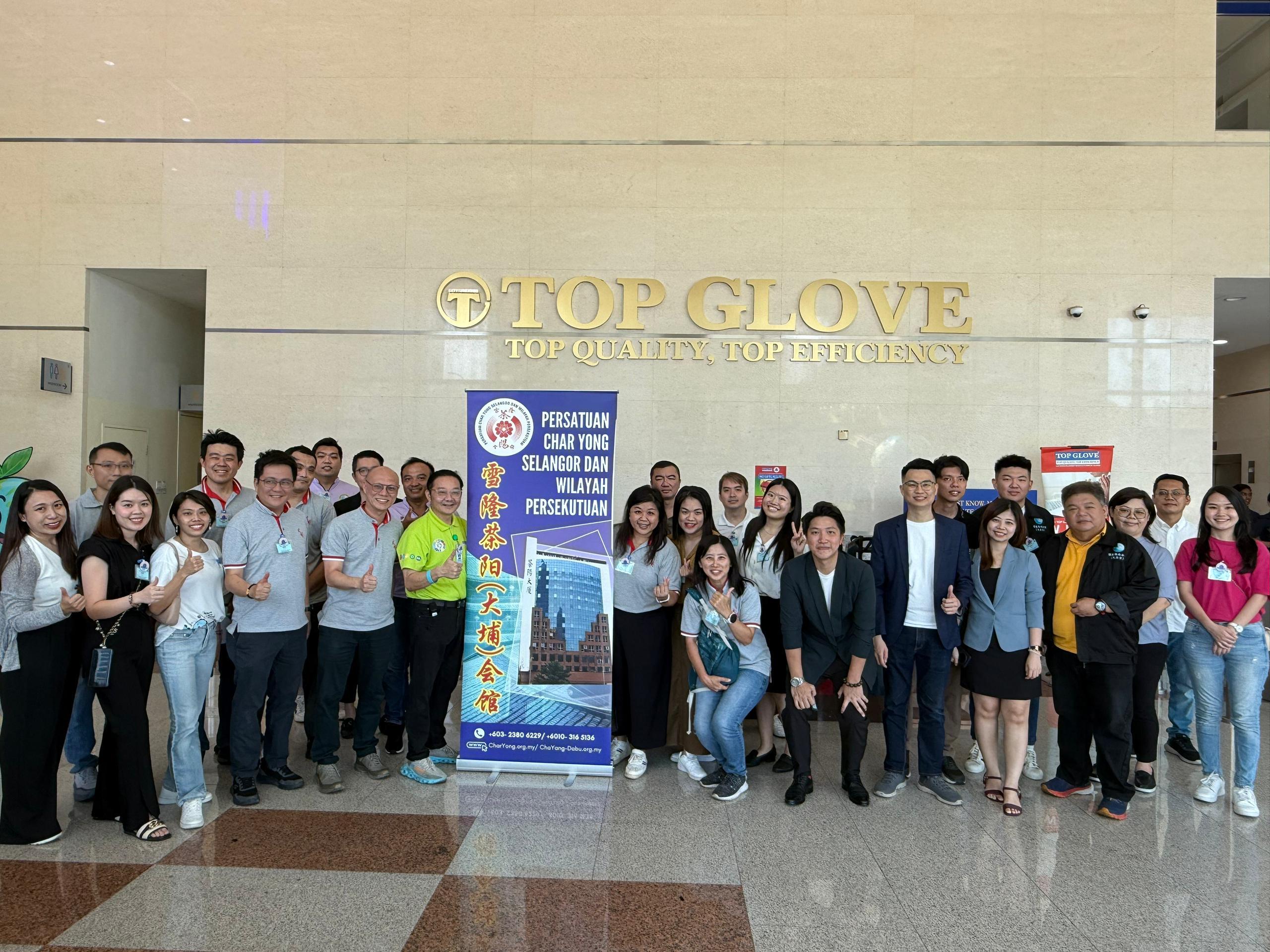 2025.05.20 茶阳会馆拜访顶级手套集团