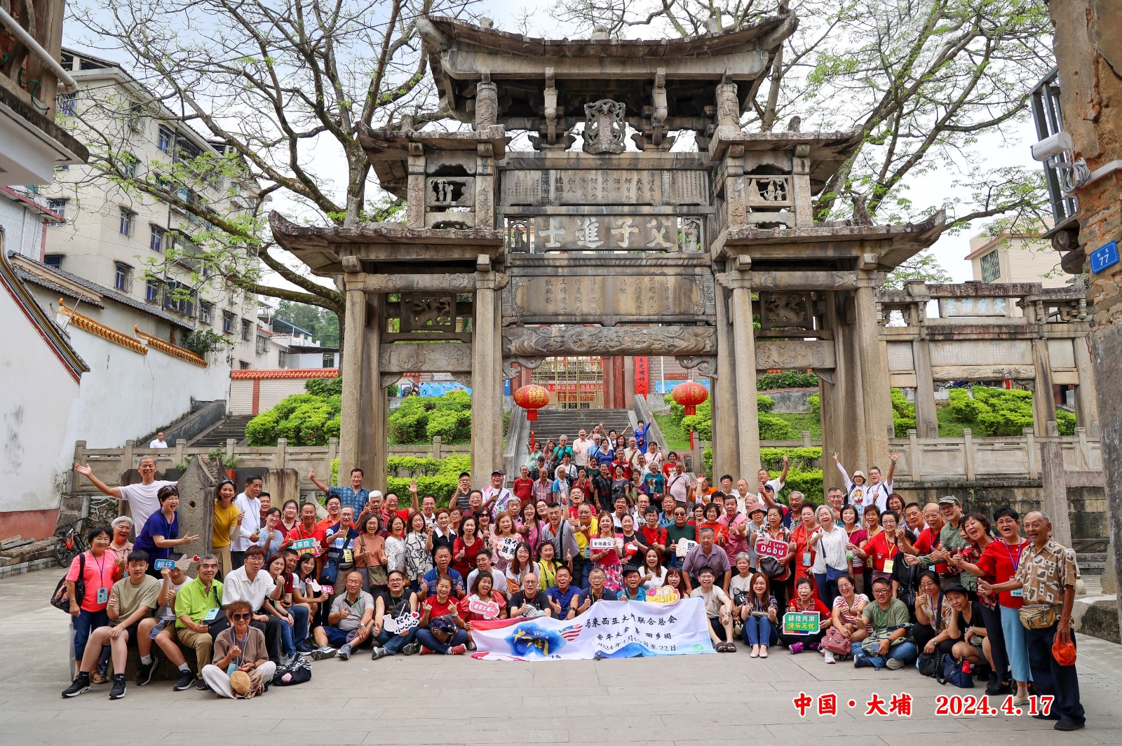 回乡团宣传照片